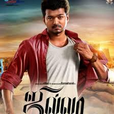 Jilla | Top 10 Tamil movies at the Kerala box office