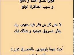 شعر مضحك ابيات شعر فكاهية احبك موت