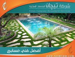فني مسابح بجدة شاطر في تركيب وصيانة المسابح في جدة وعزل المسابح بسعر مناسب https tasmimm com swimming pool technician jeddah swimming pools outdoor pool
