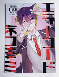 にじさんじ同人誌【ガク刀伏見ガク×剣持