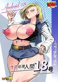 Android 18 Hentai Manga et Doujin XXX - 3Hentai