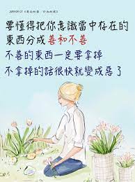 pin by 瀚弘翁on 語錄 meaningful quotes quotes meaningful