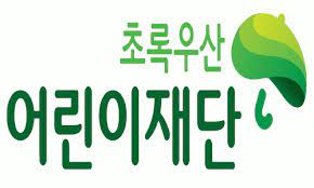 전세계 58개국 빈곤아동 지원에 동참. ì‚¬íšŒë³µì§€ë²•ì¸ì–´ë¦°ì´ìž¬ë‹¨ ì´ˆë¡ìš°ì‚° ì–´ë¦°ì´ìž¬ë‹¨ ê²½ì˜ì§€ì› ë¶„ì•¼ ê²½ë ¥ì§ ìˆ˜ì‹œ ì±„ìš© ê³µê³  ì‚¬ëžŒì¸