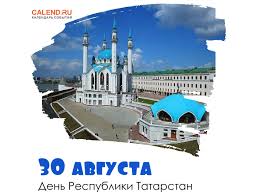Самый полный календарь праздников на 30 августа. Nb Nddnyqabjzm
