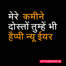 New Year Funny Wishes Hindi 2022 Top 10 Happy New Year Shayari Quotes Download Best Shayari Status Quotes In Hindi 2022