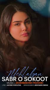 یه همکاری باحال با گروه نوستالژی #0111 . امیدوارم لذت ببرید. “ADAM BADE” by  0111 out now! @mahanbahramkhan @ashkaancool @k2_niima Music Producer:  @mahanbahramkhan Lyrics: @mahanbahramkhan @amiramiriimusic  @siavash_palahang Mixing & Mastering: @hamiidhatami