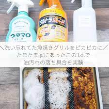 すごい状態の魚焼きグリルを発見 油汚れokな洗剤って何だっけ と探してみたら この3本が出てきた せっかくなので実験してみました 使ったのは ウタマロクリーナー ウルトラオレンジクリーナー 無印のアルカリ電解水 グリルをマステで3つに分けて