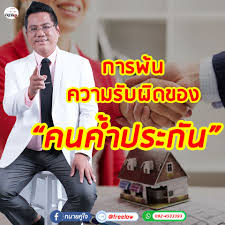 บริษัท ดุษฎีสุรพจน์ โฮลดิ้ง จำกัด บริษัท มิว สกินแคร์ จำกัด บริษัท เรียลตี้วัน เอสเตท (ประเทศไทย) จำกัด à¸—à¸™à¸²à¸¢à¸„ à¹ƒà¸ˆ à¹€à¸¡ à¸­à¸‰ à¸™à¹€à¸› à¸™à¸„à¸™à¸„ à¸³à¸›à¸£à¸°à¸ à¸™ Facebook