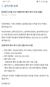 18일 가상자산거래소 업비트에 따르면 이날 오전 9시께 페이코인 가격은 4180원으로 전일(종가 198원) 대비 2011% 급등한 것으로 집계됐다. Q5guypozorvnvm