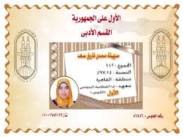 نتيجة الثانوية العامة 2018 بالإسم والترتيب والإحصائيات الشاملة Ø¨Ø§Ù„ØµÙˆØ± Ø£Ø³Ù…Ø§Ø¡ Ø£ÙˆØ§Ø¦Ù„ Ø§Ù„Ø«Ø§Ù†ÙˆÙŠØ© Ø§Ù„Ø£Ø²Ù‡Ø±ÙŠØ© Ù…ØµØ±Ø§ÙˆÙ‰