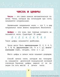 двузначных чисел примеры по математике 2 класс на сложение и вычитание Vse Pravila Po Matematike Obsuzhdenie Na Liveinternet Rossijskij Servis Onlajn Dnevnikov Matematika Dlya Nachalnoj Shkoly Uroki Matematiki 1 Klass Matematika