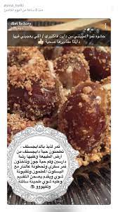 pin by safa albasha on اكل healthy sweet snacks yummy food dessert coffee drink recipes