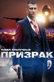 индийский фильм телохранитель смотреть онлайн бесплатно в хорошем ка Prizrak 2019 Smeshnye Filmy Detektivnyj Film Semejnye Filmy