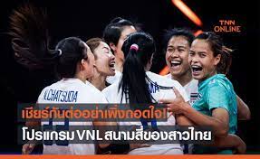 ดูวอลเลย์บอลสด เนชั่นส์ลีก 2021 ระหว่าง ไทย พบ ญี่ปุ่น วันที่ 25 พฤษภาคม 2564 เวลา 20.00 น. Kbr6vxzu8o Npm