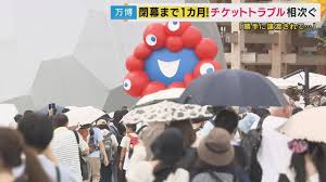 News source: Yahoo!ニュース