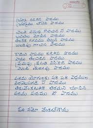 The salutation used in formal letters is a greeting to whom the letter is addressed. Telugu Handwriting Shefalitayal
