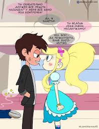 скачать стар против сил зла 2 сезон на телефон Komiksy Star Protiv Sil Zla Zlye Princessy Disnej Multfilmy Smeshno