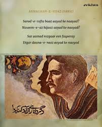 Bildergebnis für Syed Sadequain