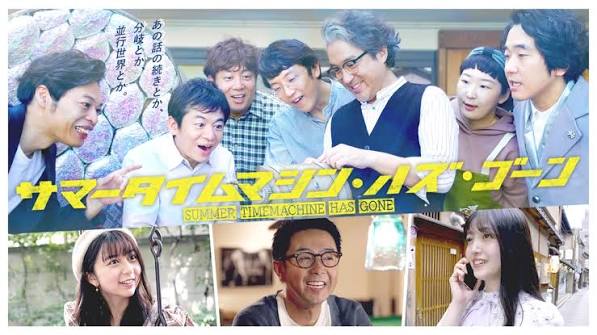 サマータイムマシン・ハズ・ゴーン『リマインド』