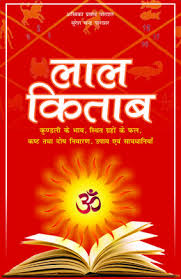 Buy Lal Kitab Hindi At Flipkart Snapdeal Amazon Homeshop18 Ebay At Best Price In India Compare Lal Kitab Hindi Astrology Jyotish Astrology Hindi Books