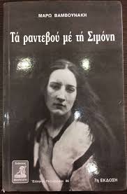 We did not find results for: To Ranteboy Me Th Simonh Pi3elbooks