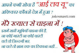 Latest Jokes Latest Funny Sms Colection In Hindi latest jokes latest funny sms