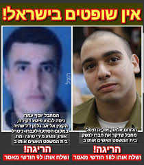 בושה! ת ש ת פ ו