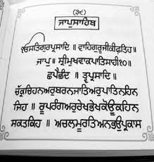 Rehraas Sahib Anand Path