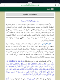 ﻭﺭﺩ ﺳﻮﺭﺓ ﺍﻟﻮﺍﻗﻌﺔ ﺍﻟﺸﺮﻳﻔﺔ pdf : Ù‡Ù†Ø§Ùƒ Ø§ØªØ¬Ø§Ù‡ Ù…ØªØ³Ù„Ù‚ Ø§Ù„Ø¬Ø¨Ø§Ù„ Ø§Ù„ÙƒØ±Ø§Ùƒ Ø¯Ø¹Ø§Ø¡ Ø¨Ø¹Ø¯ Ù‚Ø±Ø§Ø¡Ø© Ø³ÙˆØ±Ø© Ø§Ù„ÙˆØ§Ù‚Ø¹Ø© Yogawithbank Com