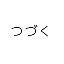 Tsudzuku Tattoo Semi Permanent Tattoos By Inkbox Japanese Tattoo Japanese Tattoo Designs Japanese Tattoo Women
