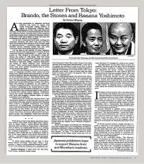 Summary of banana yoshimoto's kitchen. Letter From Tokyo Brando The Stones And Banana Yoshimoto The New York Times