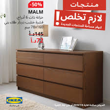 Ikea منتجاتكم المفضلة أصبحت الآن بأقل الأسعار استمتعوا Facebook