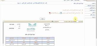 كيفية استخراج شهادة من نظام نور بريم نيوز