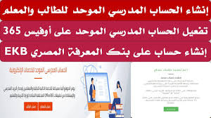 Hello, one of our users (the admin of out o365 account) can send out emails to clients, but the clients get the following message when they reply: ØªÙØ¹ÙŠÙ„ Ø§Ù„Ø­Ø³Ø§Ø¨ Ø§Ù„Ù…Ø¯Ø±Ø³ÙŠ Ø§Ù„Ù…ÙˆØ­Ø¯ Ø¹Ù„Ù‰ Ø§ÙˆÙÙŠØ³ 365 Ø­Ù„ Ù…Ø´ÙƒÙ„Ø© Ø¹Ø¯Ù… ÙˆØµÙˆÙ„ Ø±Ø³Ø§Ù„Ø© Ø§Ù„ØªÙØ¹ÙŠÙ„ Ù…Ø´ÙƒÙ„Ø© Ø§Ù„Ø¨Ø±ÙŠØ¯ Ù…Ø³ØªØ®Ø¯Ù… Ù…Ù† Youtube
