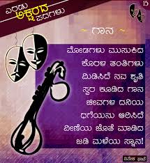 Poem No 15 Title Gaana Writing Poetry Poems Quotes