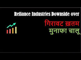Live share price, historical charts, volume, market capitalisation, market performance, reports and other company details. Reliance Industries Downside Over Reliance Share Price Share Prices Reliance Global Economy