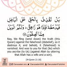 Pin On Message Of Quran