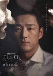 Misty Kdrama 2018 Misty Koreandrama Kdrama All Korean Drama Korean Drama Movies Korean Drama