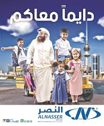 علاقة متناقضات مآلها الأخير «المحكمة» | غدا. Ø§Ù„Ù†ØµØ± Ø§Ù„Ø±ÙŠØ§Ø¶ÙŠ Ø¬Ø§Ù‡Ø² Ù„Ù€ Ø§Ù„Ù…Ø¯Ø§Ø±Ø³ Ø§Ù„Ø±Ø§ÙŠ