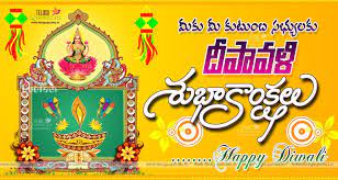 Teluguquotez In Telugu Quotes Tamil Quotes Bengali Quotes Hindi Quotes Happy Diwali Telugu Wishes Quot Happy Diwali Pictures Happy Diwali Happy Diwali Quotes