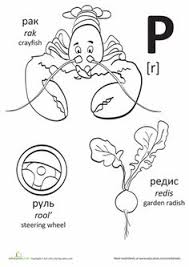 Free interactive exercises to practice online or download as pdf to print. 24 Ukrainian Language Ideas Ukrainian Language Language Russian Alphabet