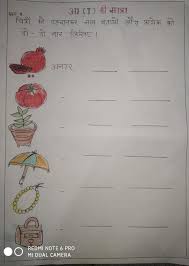 They are taught playfully so that it becomes easier for them to understand. Hindi Class 1 Online Classes Cbse Worksheets 2020 21 Ncert Books Solutions Cbse Online Guide Syllabus Sample Paper