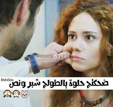 صور للبنات قصيرات القامه صور بنات قصيره مكتوب عليها Love Words Short Girls Photo And Video