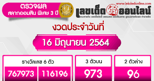 รางวัลเลขท้าย 3 ตัว มี 2. Y0hioxrvqs5tgm