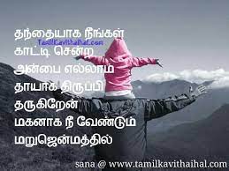 Check spelling or type a new query. Thai Thanthai Appa Amma Magan Magal Sana Maru Jenmam Images Download