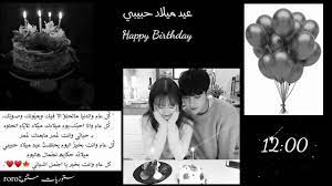 تصميم شاشة سوداء عيد ميلاد حبيبي ستوريات عيد ميلاد صديقتي تصاميم اعياد ميلاد انستكرام ست happy birthday quotes for friends happy birthday quotes happy birthday