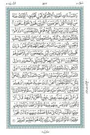 Download mp3 surat az zariyat gratis, ada 20 daftar lagu surat az zariyat yang bisa anda download. Surah E Ad Dhariyat Read Holy Quran Online At Equraninstitute Com Learn To Recite Holy Quran Kids Quran Reading Institute