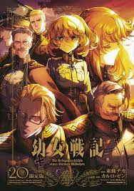 「幼女戦記」初のスマホゲーム #幼女戦記魔導師斯く戦えり #まどかく 公式アカウントです。 幼女戦記 魔導師斯く戦えり. å¹¼å¥³æˆ¦è¨˜ ï¼'ï¼ é™å®šç‰ˆ æ±æ¢ ãƒã‚« ã‚³ãƒŸãƒƒã‚¯ Kadokawa