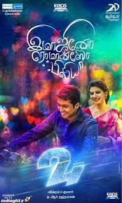 Pin By Tanmaiyee Bandila On Suriyaaaaaaaa Surya Actor Tamil Movies Tamil Movies Online
