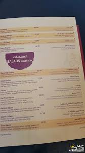 مطعم كوشي باشي الخبر شبكة و منتديات العرب المسافرون